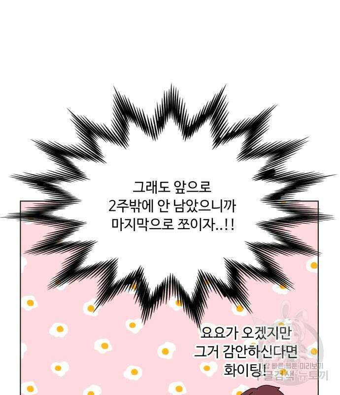 개를 낳았다 시즌2 152화 25