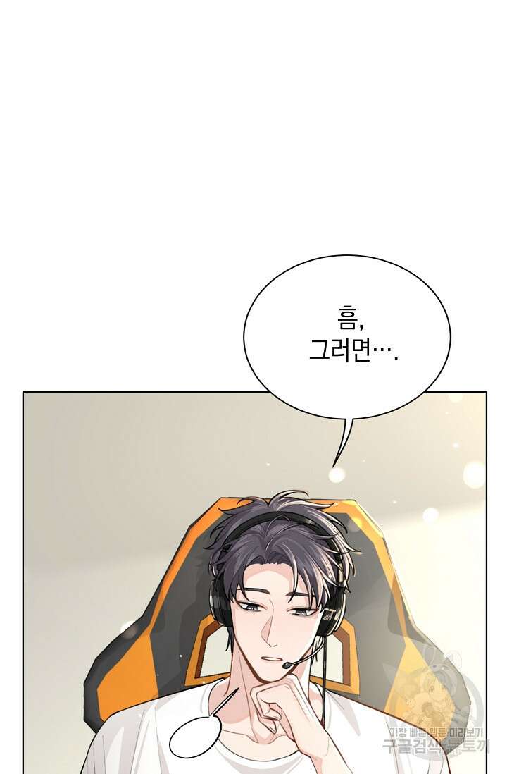 너, 내 사람이 되어 줘! 5화 10