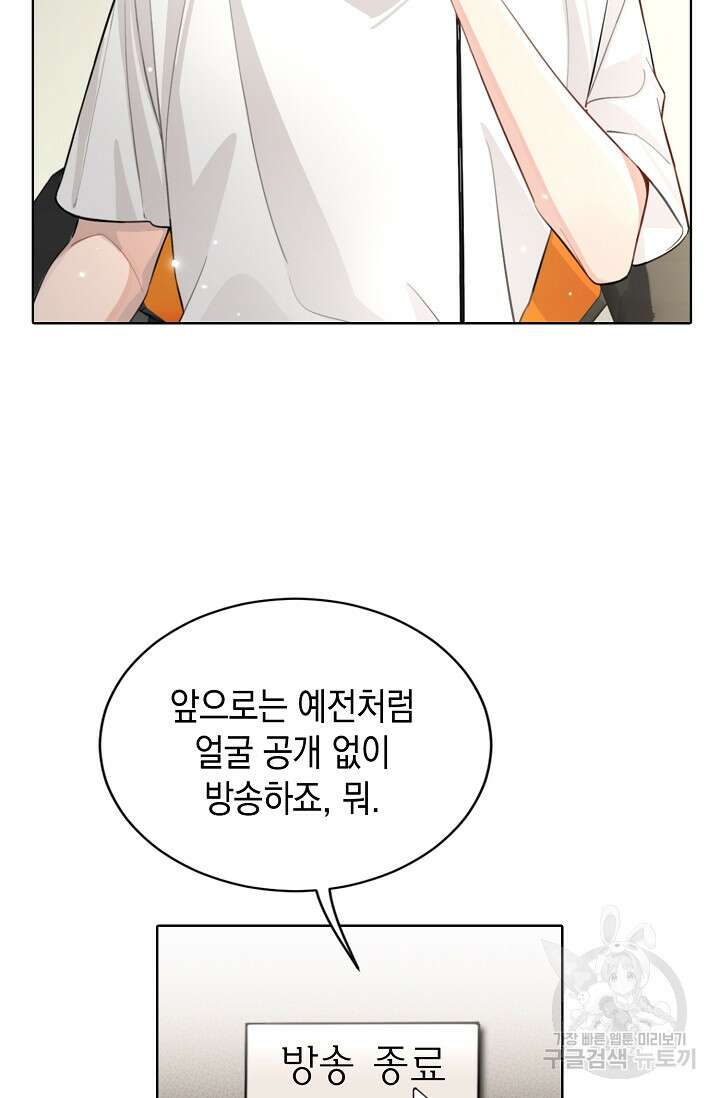 너, 내 사람이 되어 줘! 5화 11