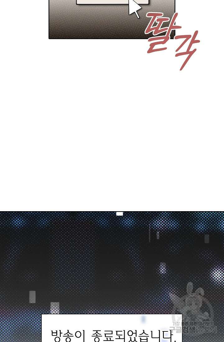 너, 내 사람이 되어 줘! 5화 12