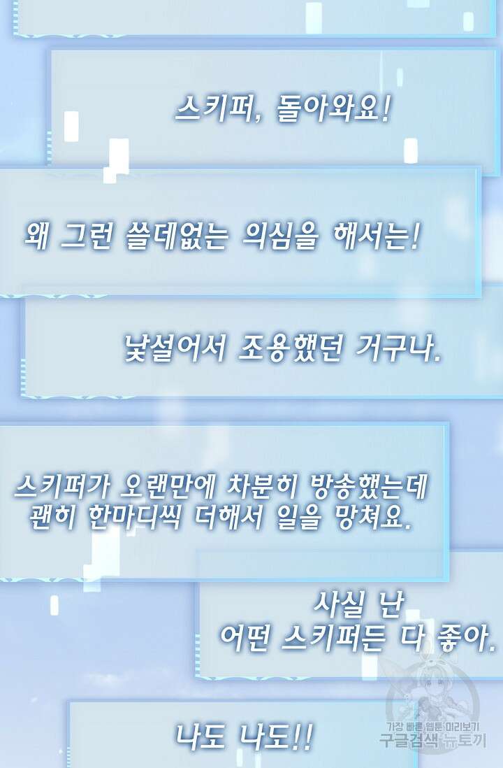 너, 내 사람이 되어 줘! 5화 14