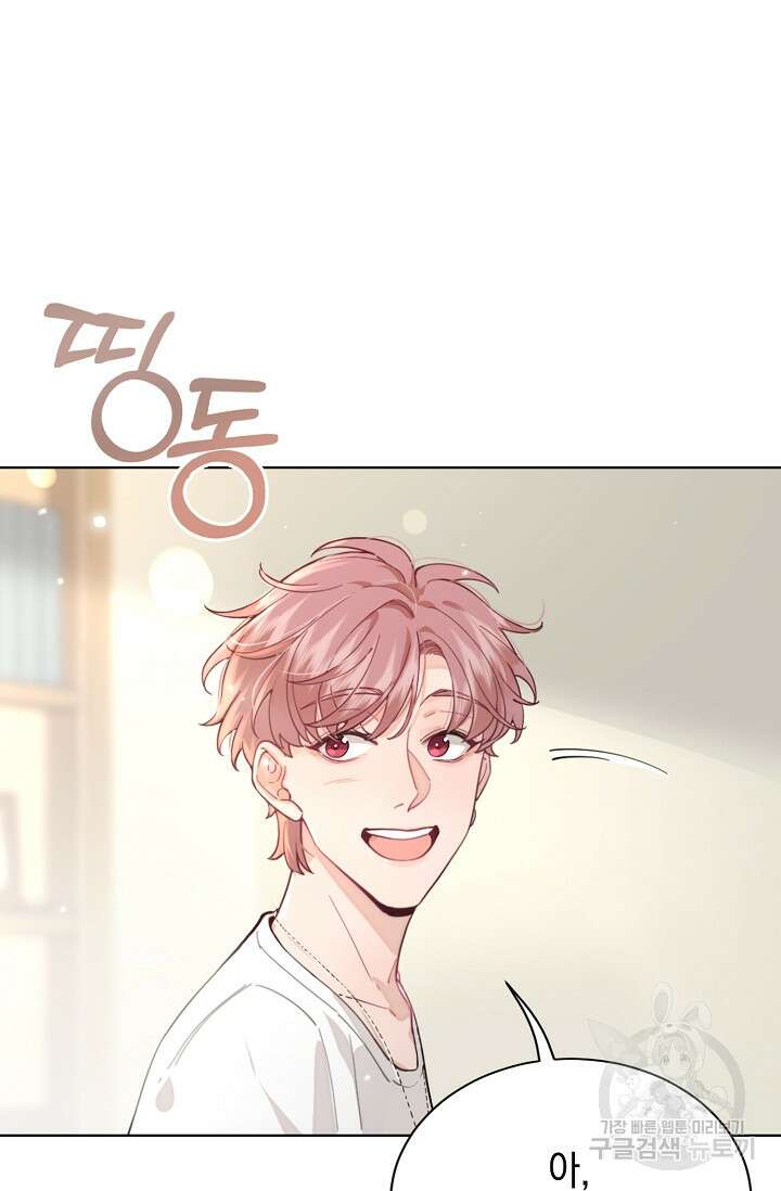 너, 내 사람이 되어 줘! 5화 22