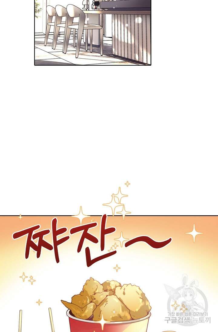 너, 내 사람이 되어 줘! 5화 26