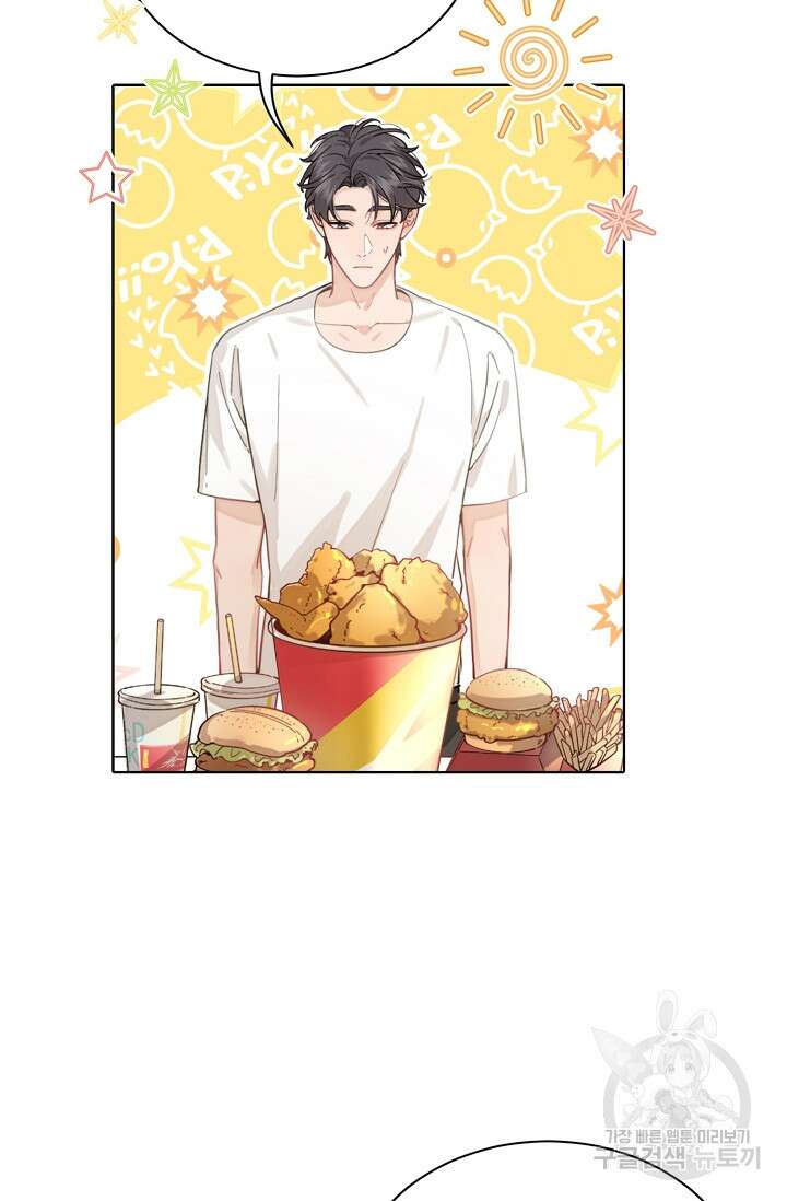 너, 내 사람이 되어 줘! 5화 28