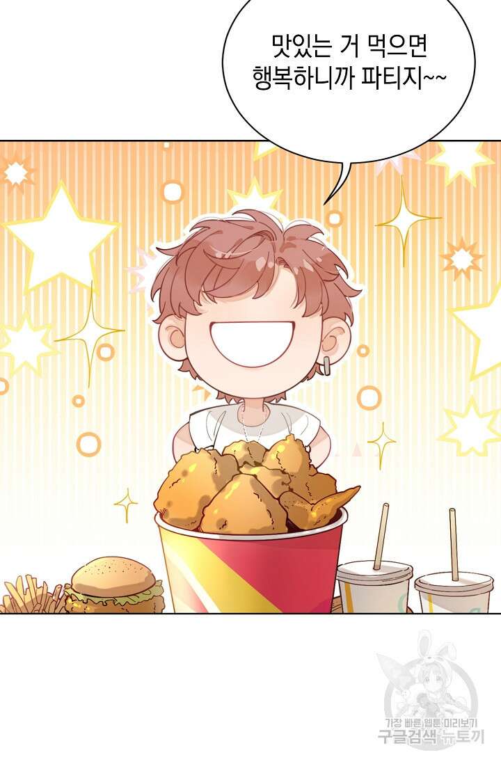 너, 내 사람이 되어 줘! 5화 29