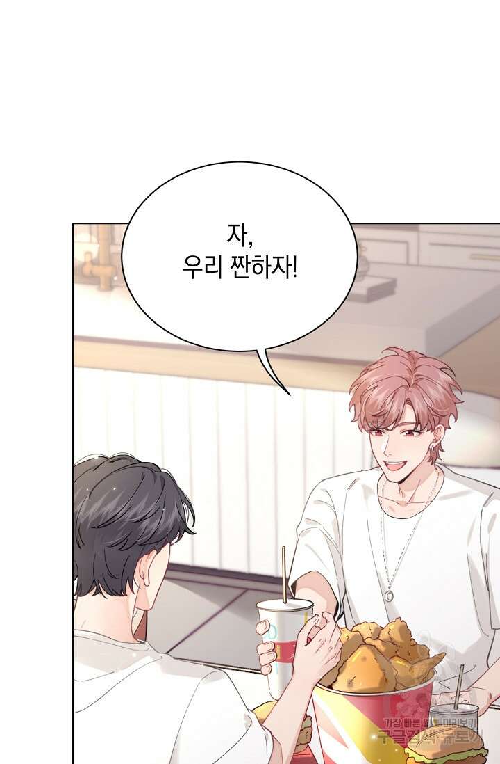 너, 내 사람이 되어 줘! 5화 30