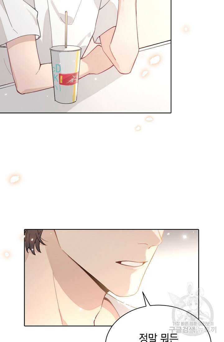 너, 내 사람이 되어 줘! 5화 35