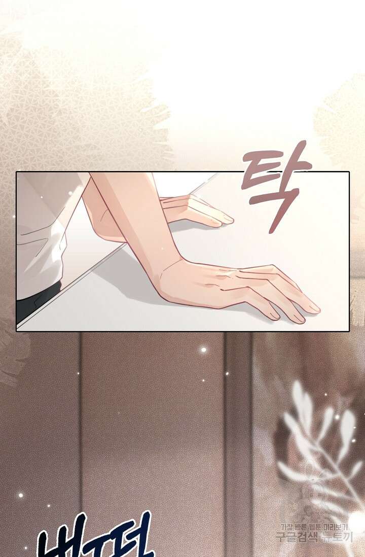 너, 내 사람이 되어 줘! 5화 38