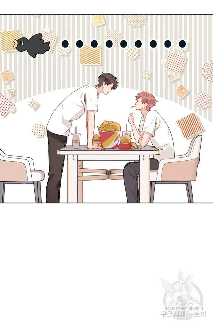 너, 내 사람이 되어 줘! 5화 43