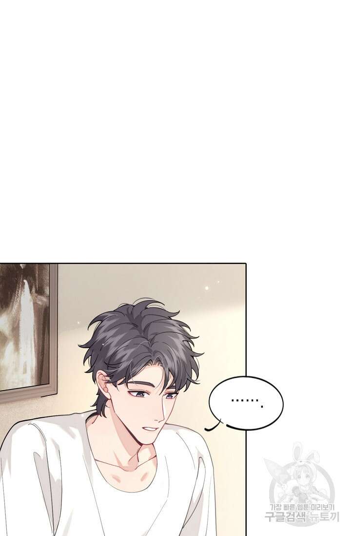 너, 내 사람이 되어 줘! 5화 46