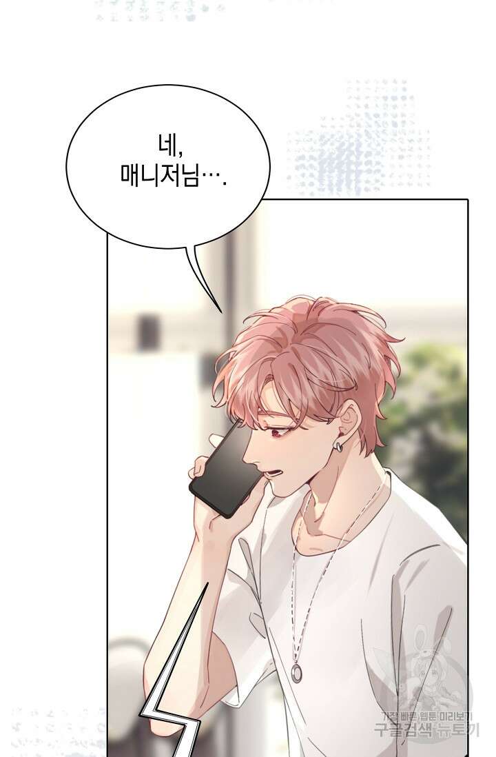 너, 내 사람이 되어 줘! 5화 53
