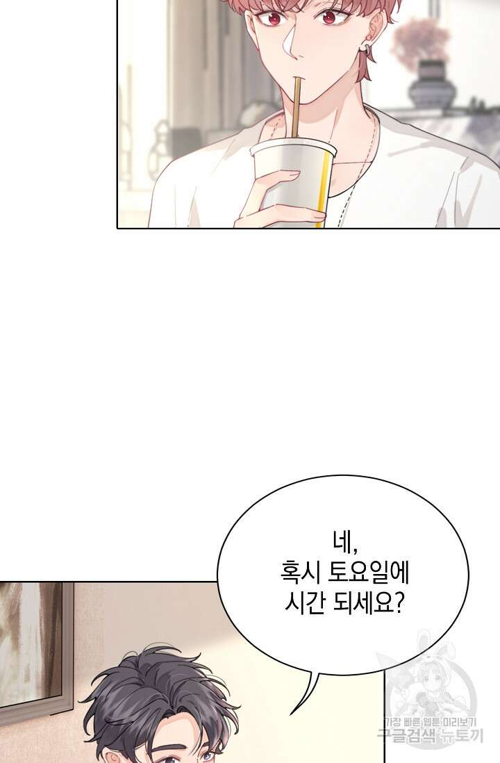 너, 내 사람이 되어 줘! 5화 65