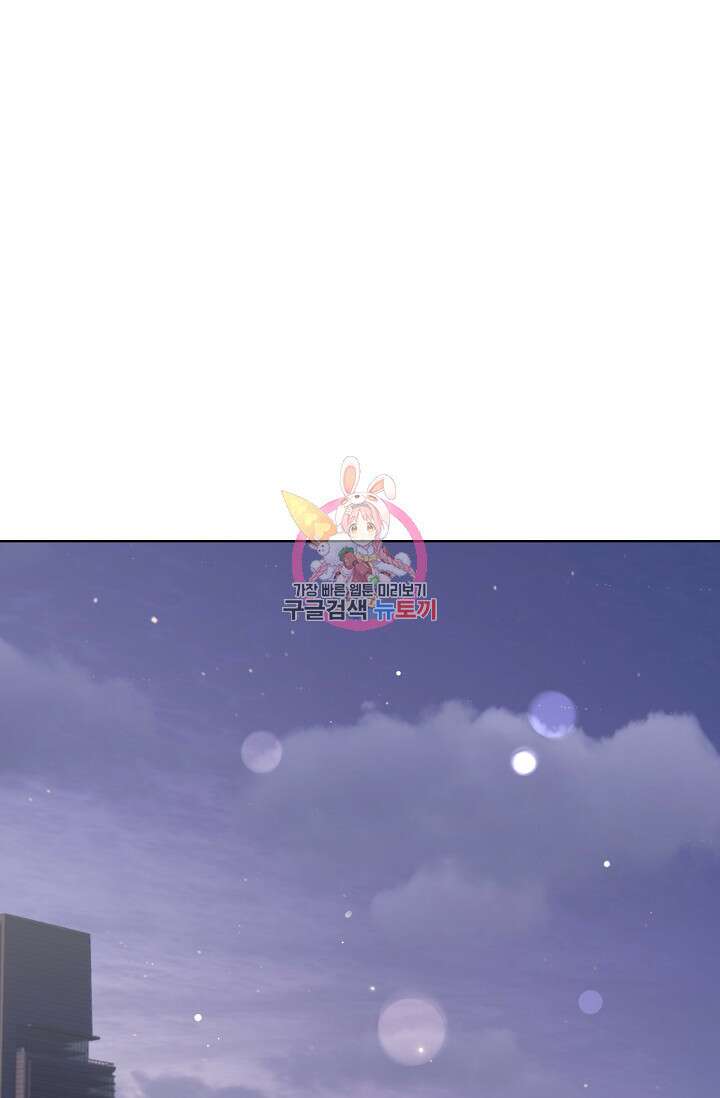 너, 내 사람이 되어 줘! 11화 1