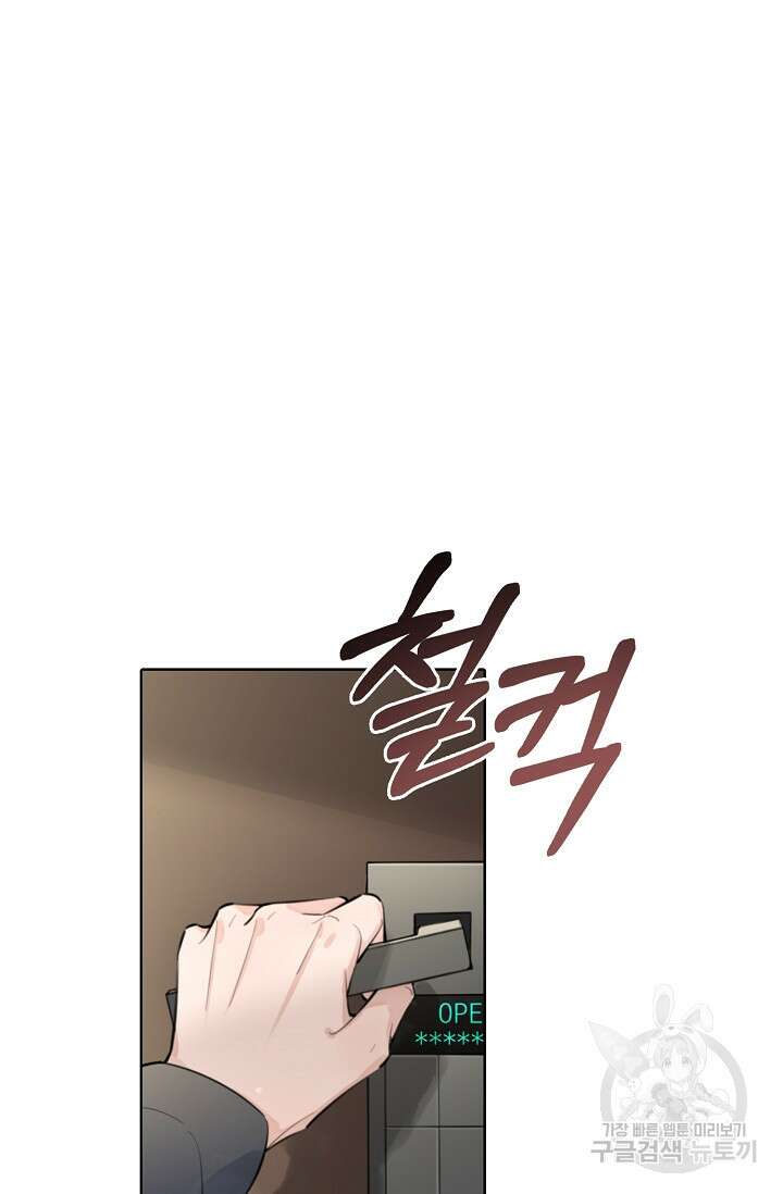 너, 내 사람이 되어 줘! 11화 3
