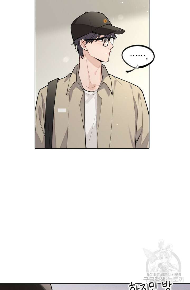 너, 내 사람이 되어 줘! 11화 6