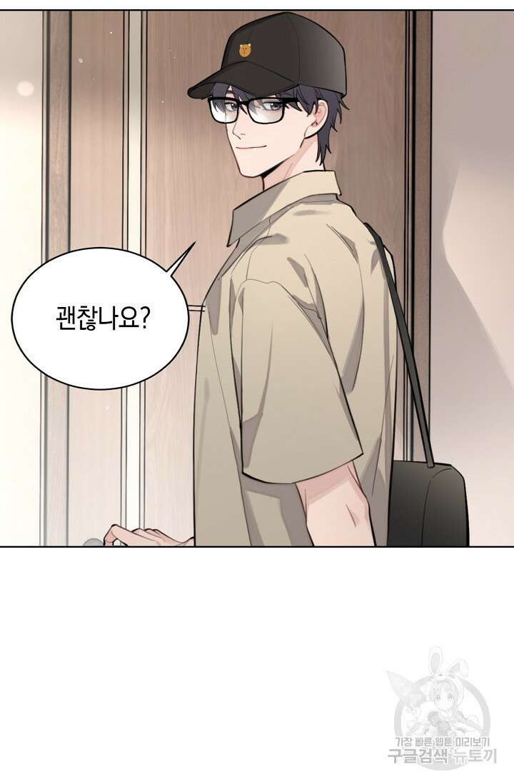 너, 내 사람이 되어 줘! 11화 9