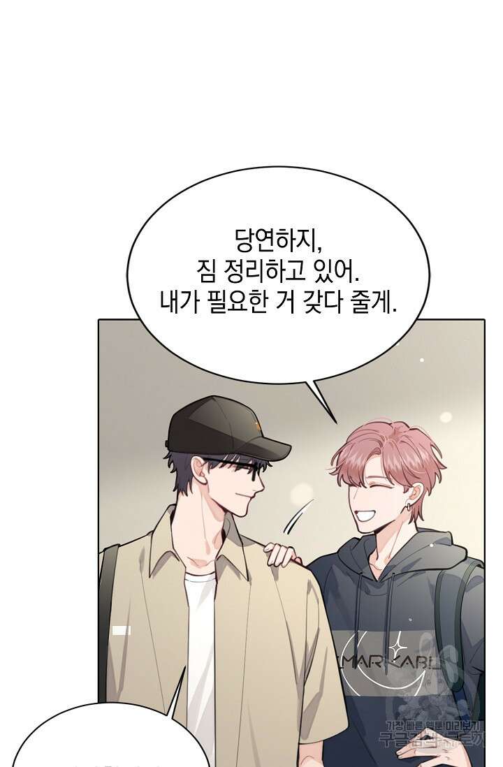 너, 내 사람이 되어 줘! 11화 10