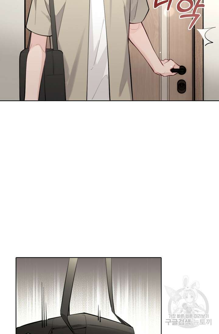 너, 내 사람이 되어 줘! 11화 12