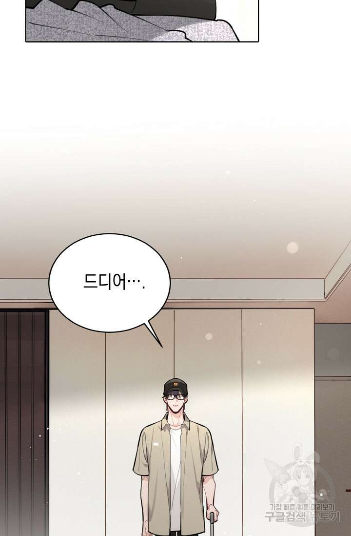 너, 내 사람이 되어 줘! 11화 13
