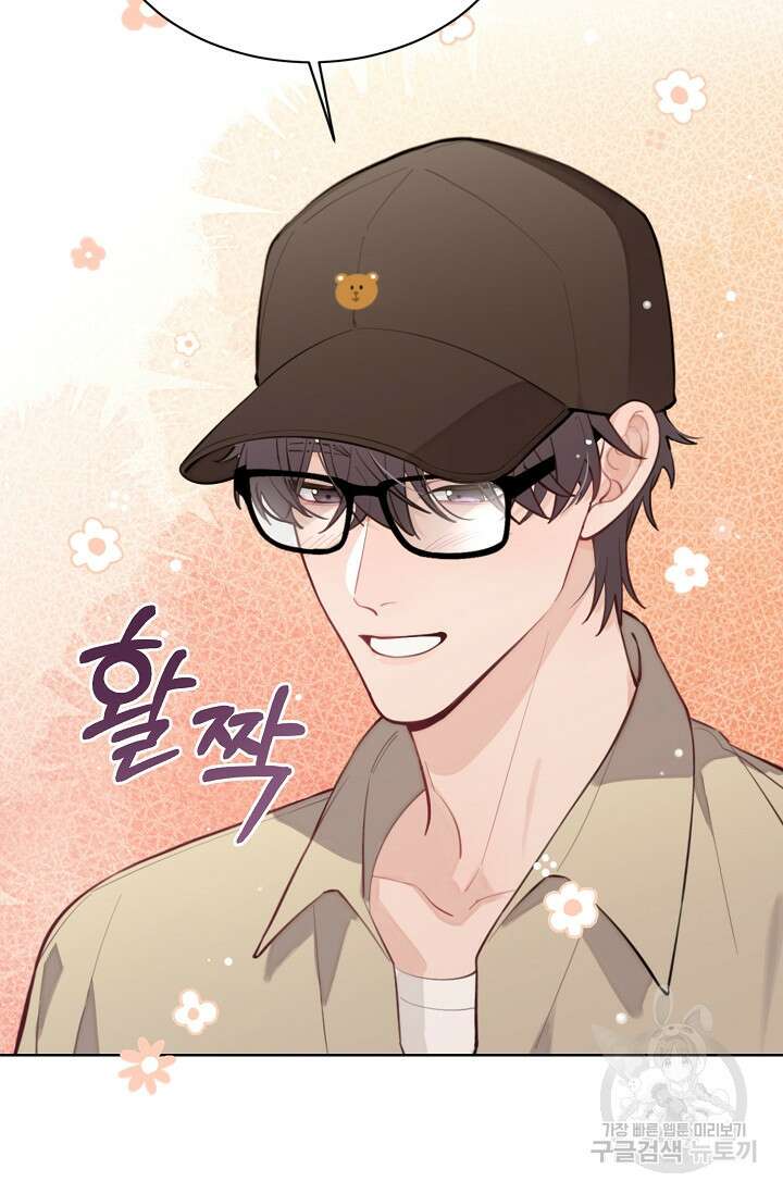 너, 내 사람이 되어 줘! 11화 15