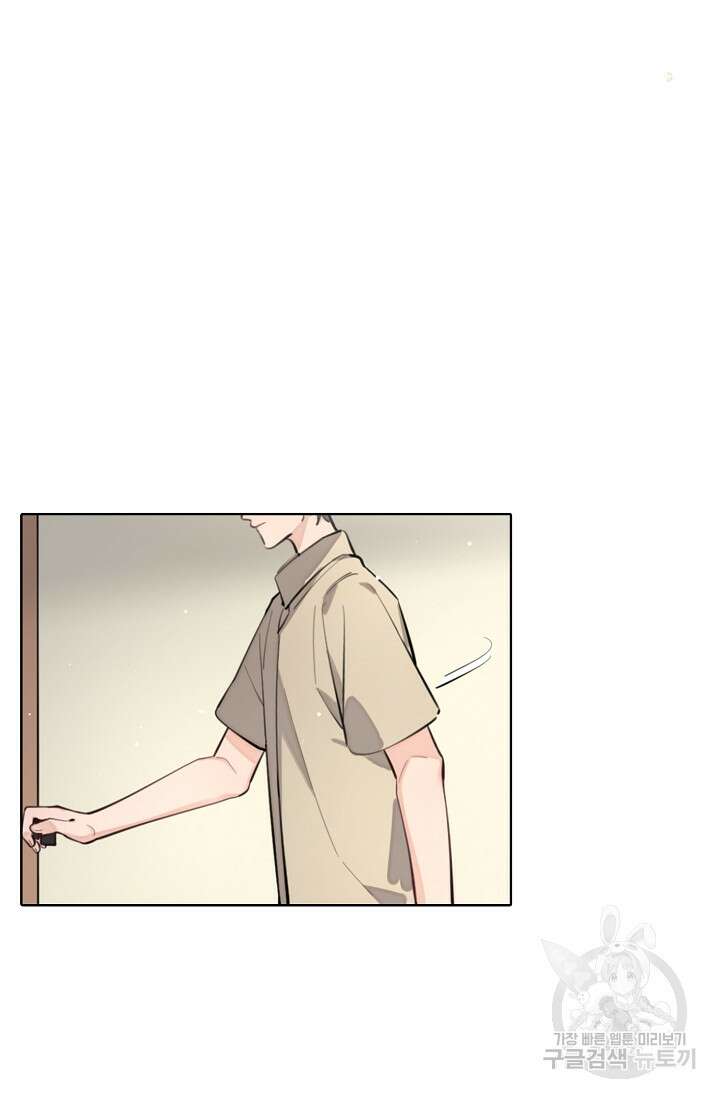 너, 내 사람이 되어 줘! 11화 16