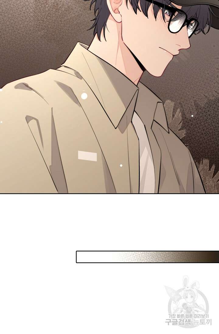 너, 내 사람이 되어 줘! 11화 23