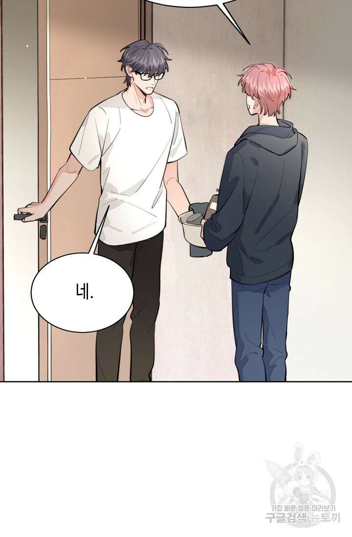 너, 내 사람이 되어 줘! 11화 26