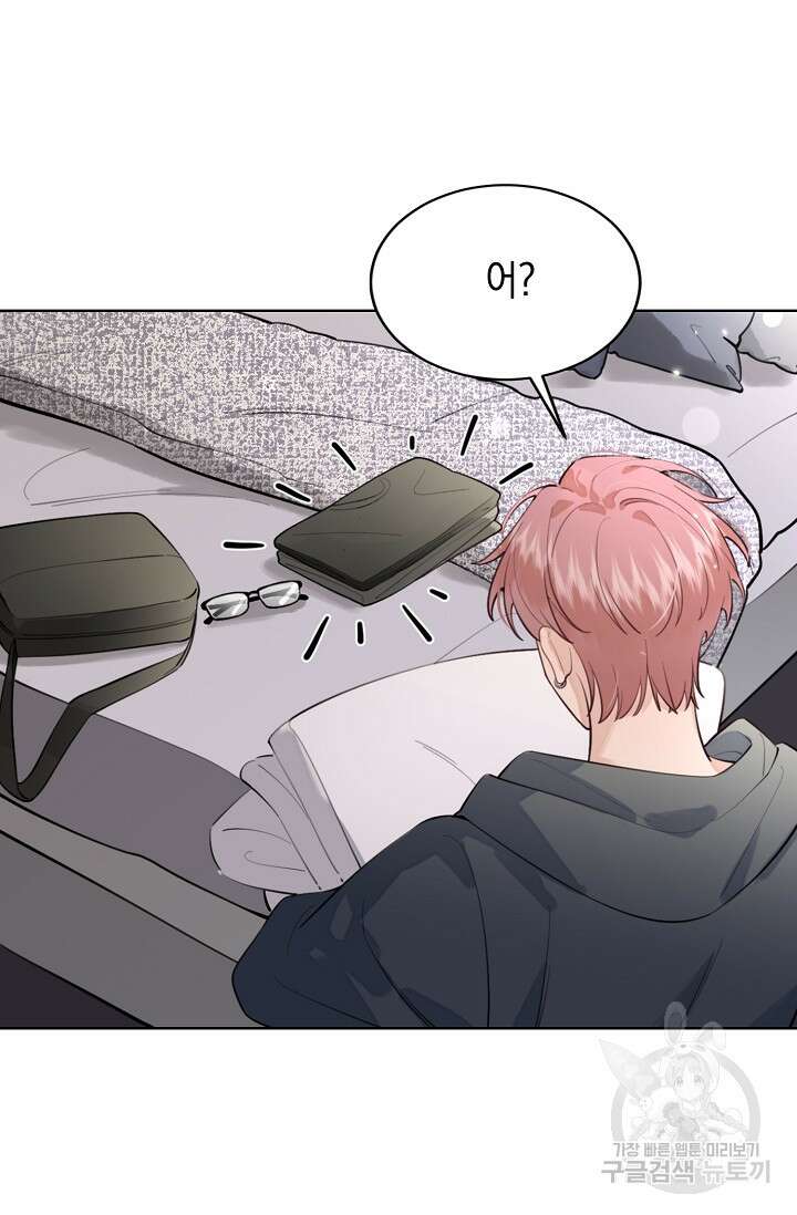 너, 내 사람이 되어 줘! 11화 34