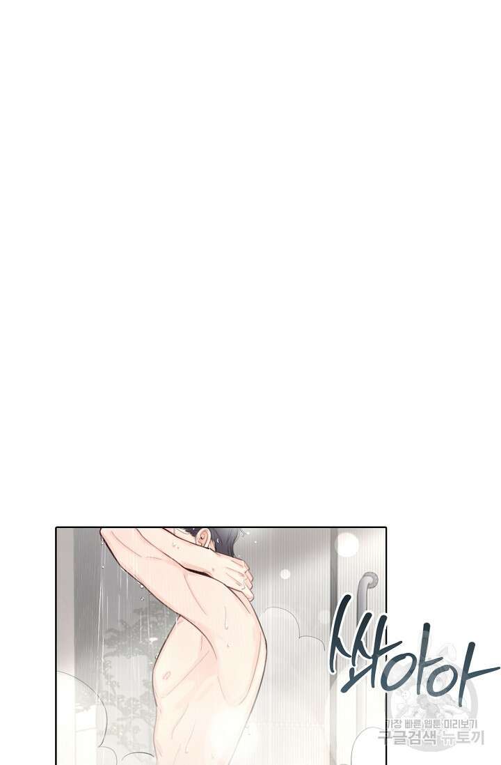 너, 내 사람이 되어 줘! 11화 35