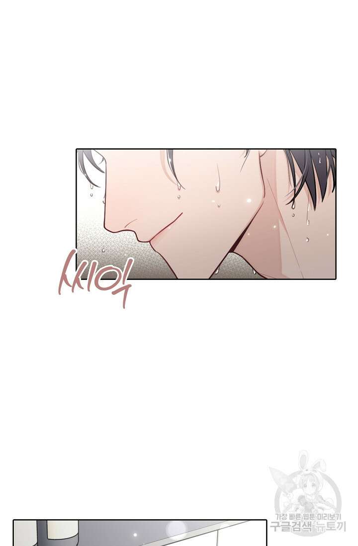 너, 내 사람이 되어 줘! 11화 40