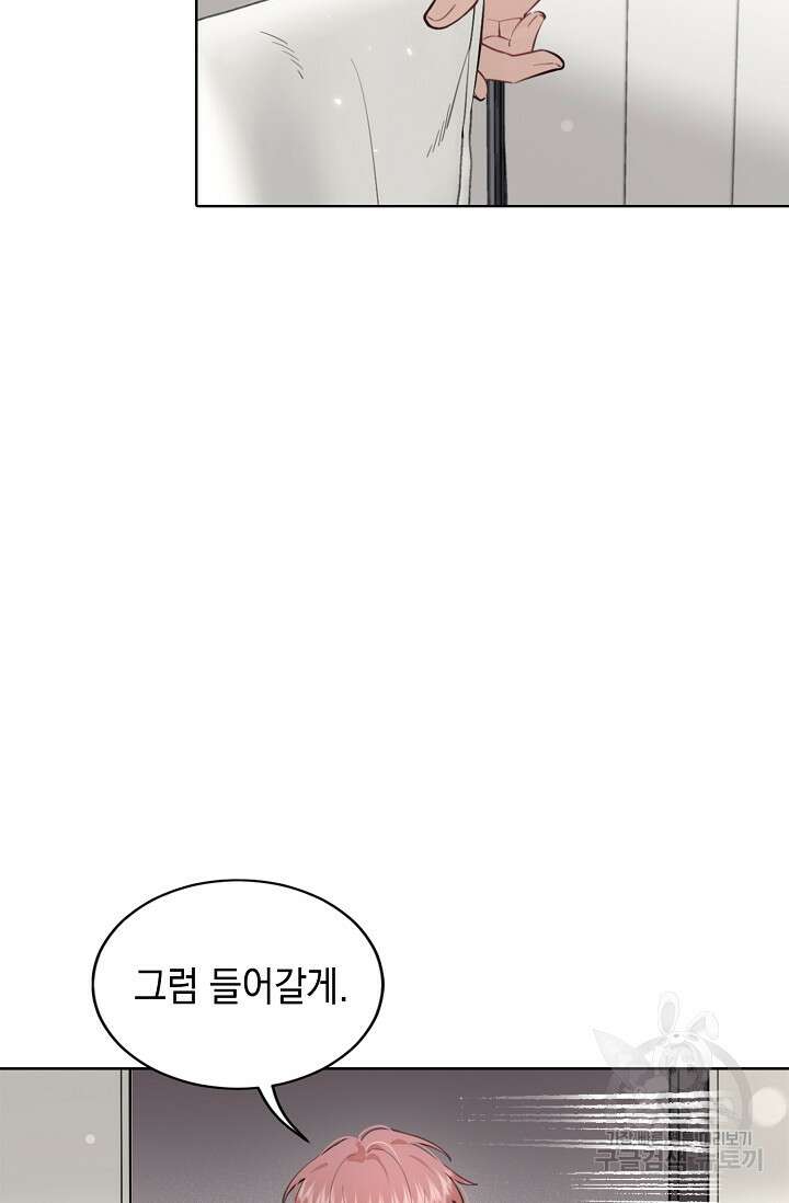 너, 내 사람이 되어 줘! 11화 42