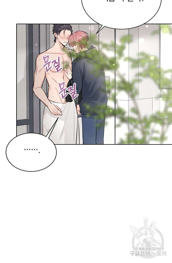 너, 내 사람이 되어 줘! 11화 52