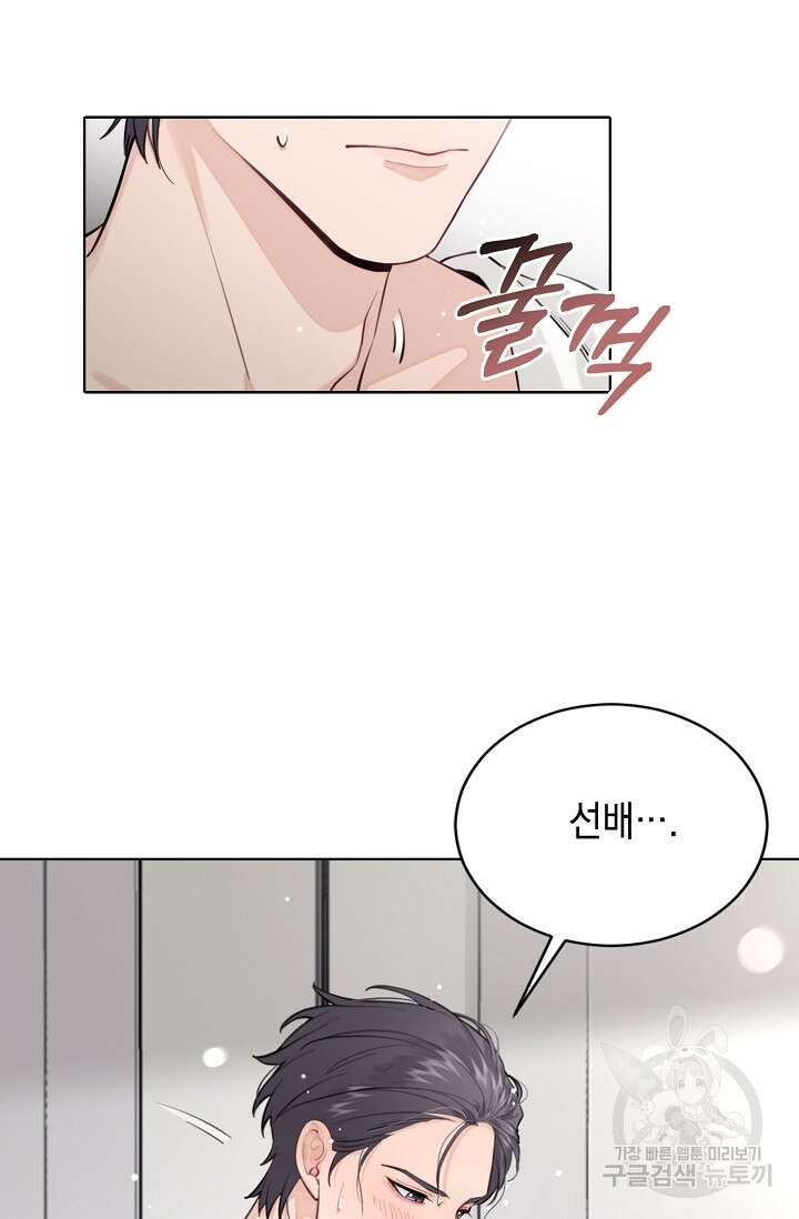 너, 내 사람이 되어 줘! 11화 53