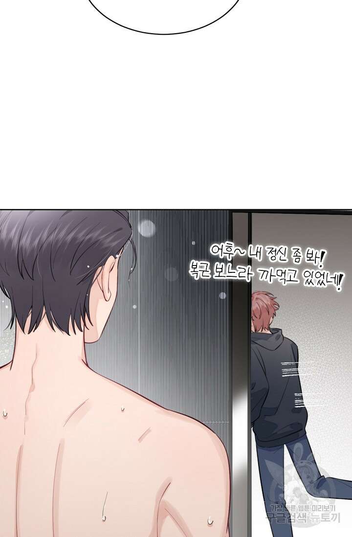 너, 내 사람이 되어 줘! 11화 57