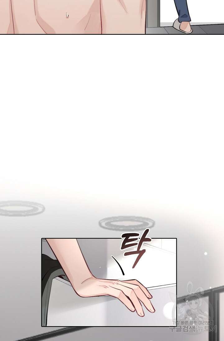 너, 내 사람이 되어 줘! 11화 58