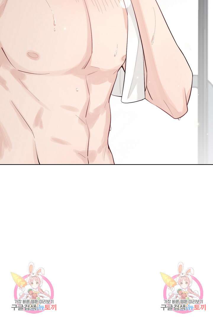 너, 내 사람이 되어 줘! 11화 60
