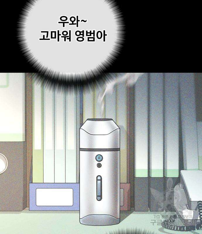 촉법소년 12화 2