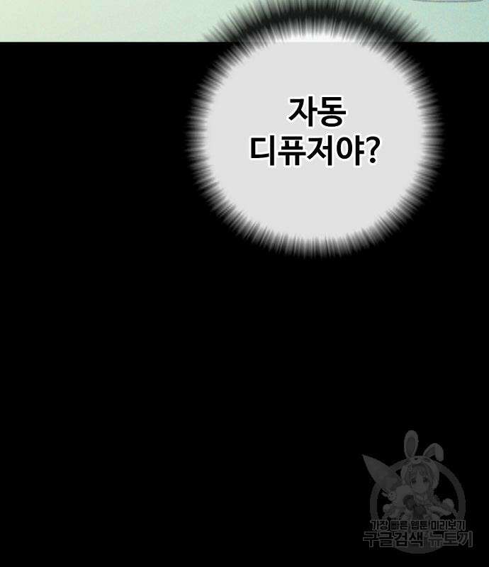 촉법소년 12화 3