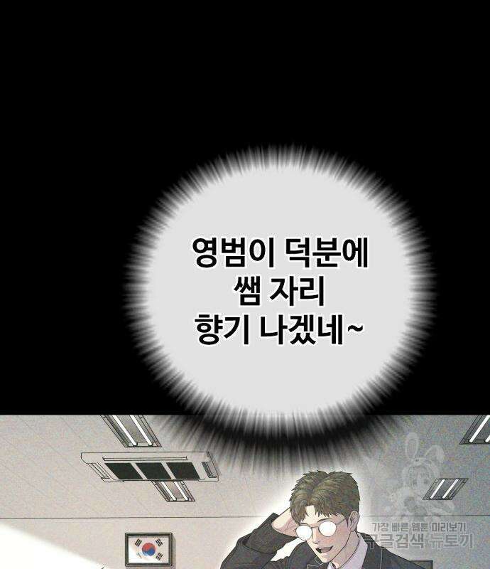 촉법소년 12화 4