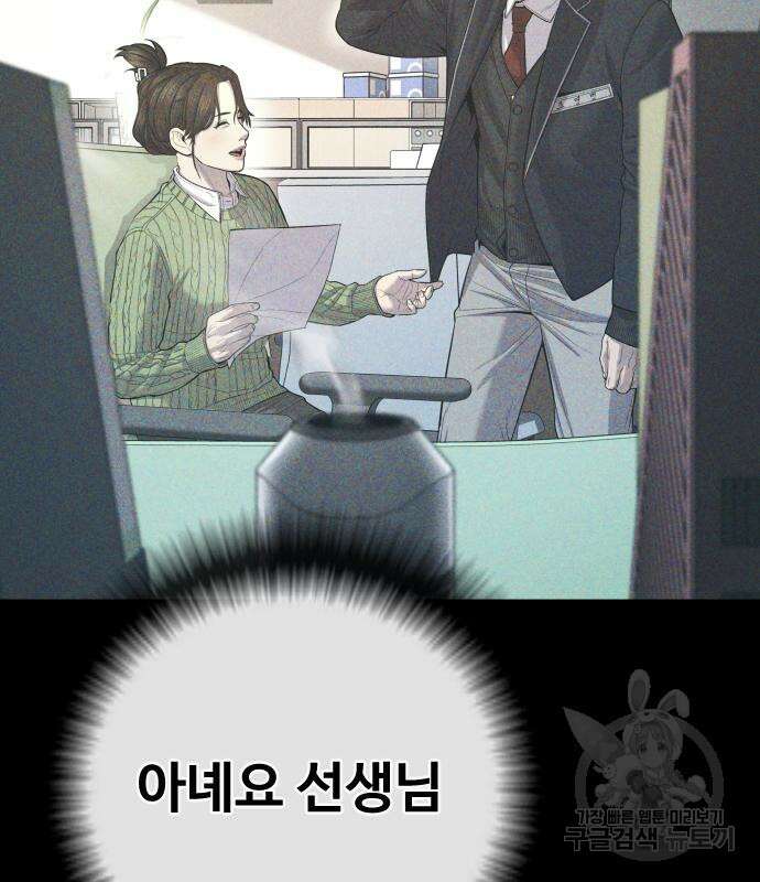 촉법소년 12화 5