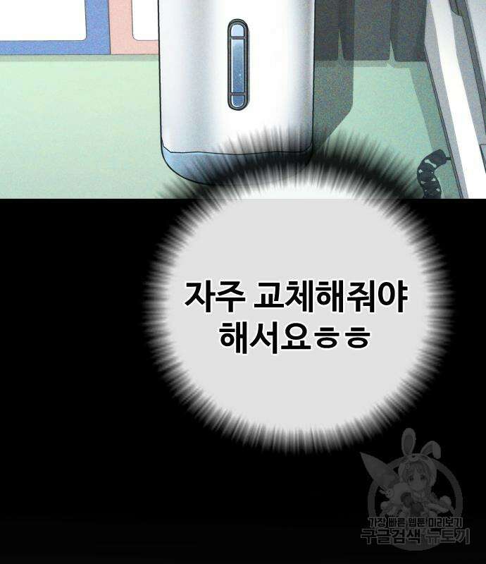 촉법소년 12화 10