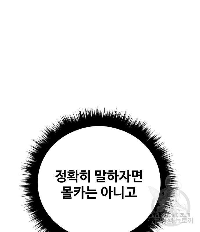 촉법소년 12화 18
