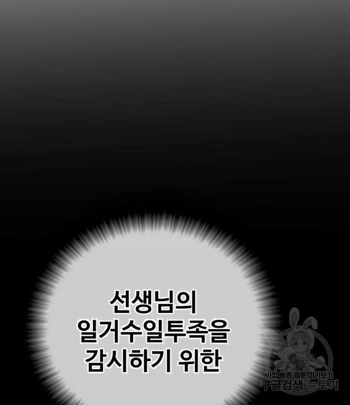 촉법소년 12화 21