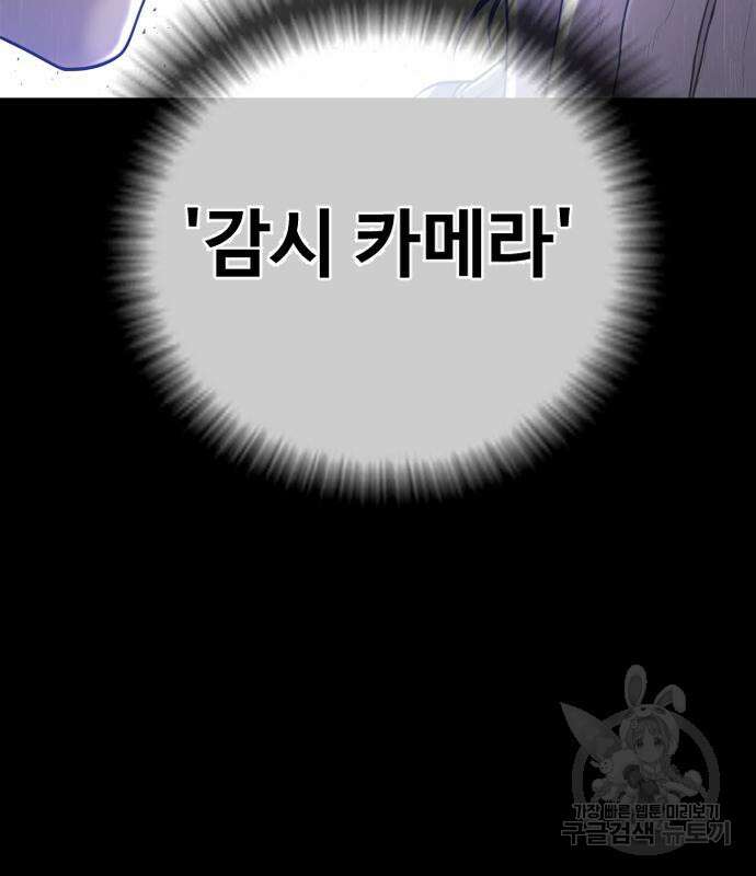 촉법소년 12화 23