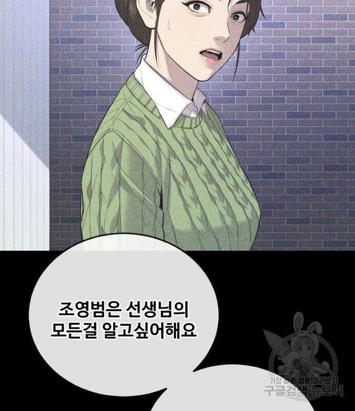 촉법소년 12화 25