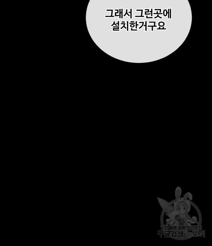 촉법소년 12화 26