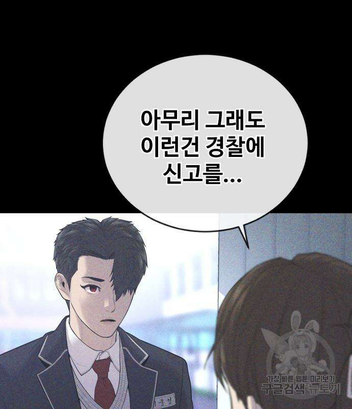 촉법소년 12화 27