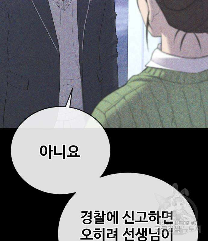 촉법소년 12화 28