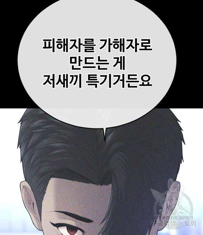 촉법소년 12화 30