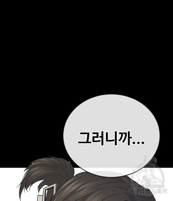촉법소년 12화 32